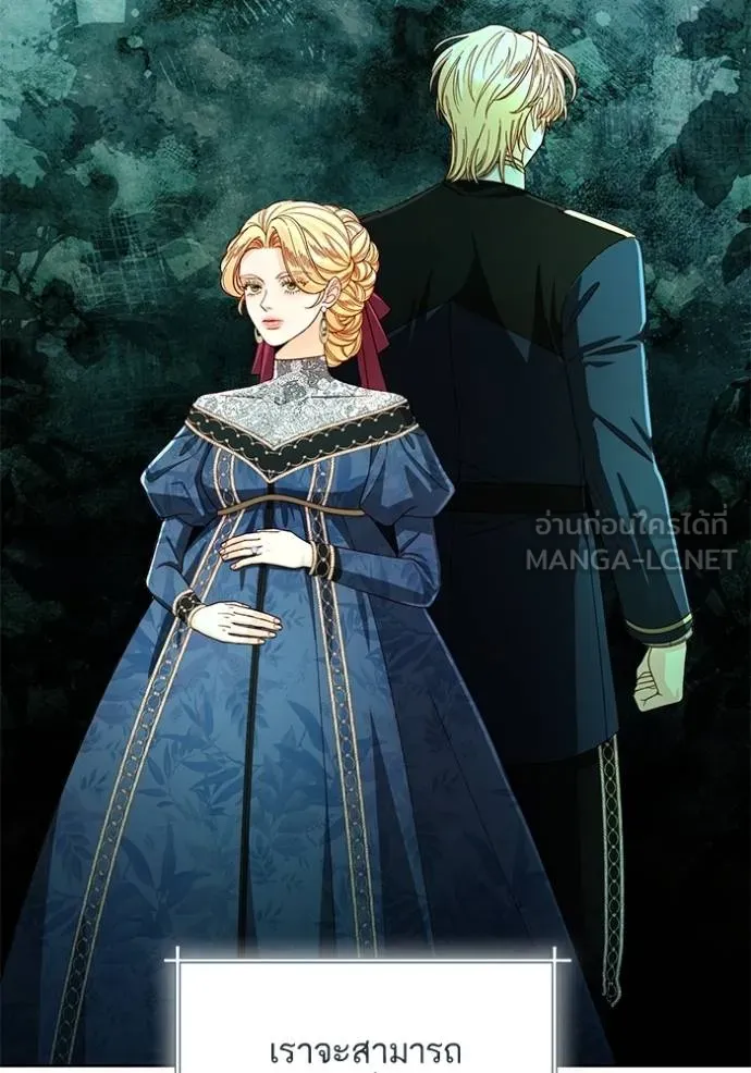 การแต่งงานครั้งใหม่ ตอนที่ 210 รูปที่ 28