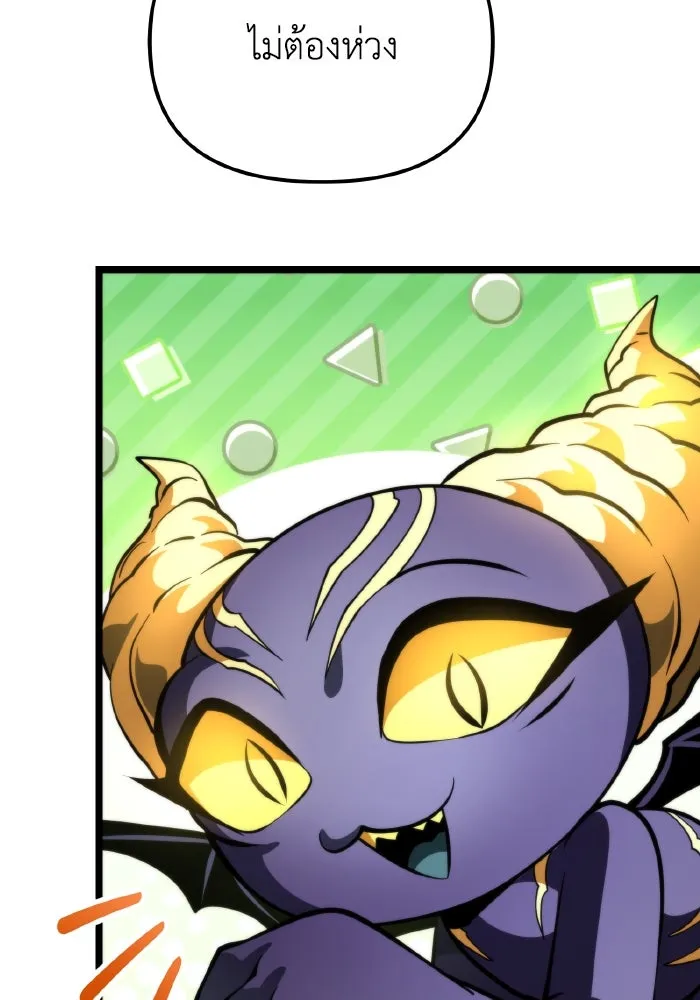 การแข่งขันของผู้เกิดใหม่ ตอนที่ 86 รูปที่ 29