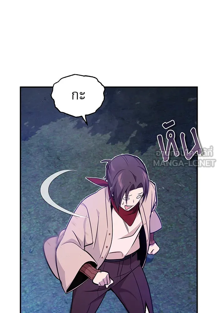 จอมเวทเกิดใหม่ในรอบ 66666 ปี ตอนที่ 27 รูปที่ 141