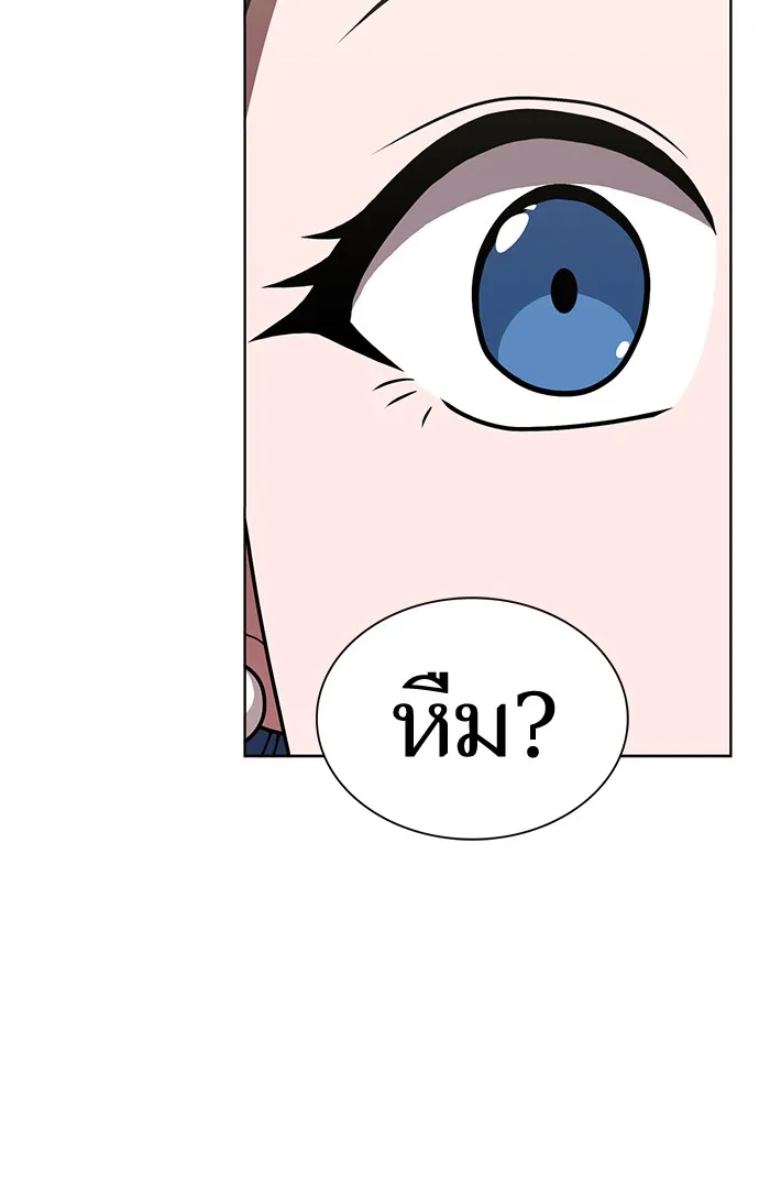 ผู้เล่นขั้นเทพแห่งหอคอยฝึกสอน ตอนที่ 80 รูปที่ 91