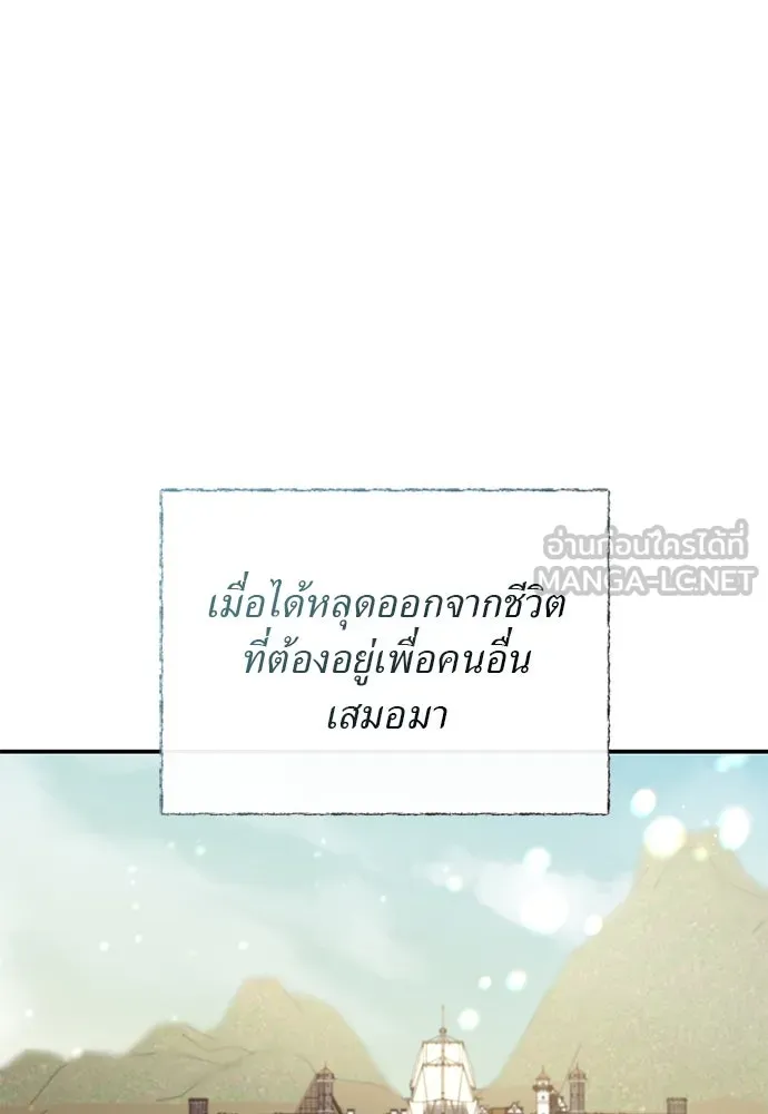 สาวใช้อย่างฉัน ขอเลือกหันหลังให้นาย ตอนที่ 30 รูปที่ 21