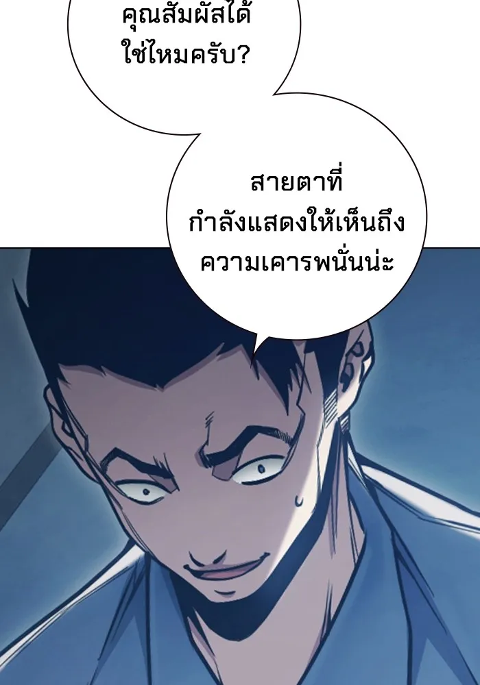 เยาวชนคนคุก ตอนที่ 34 รูปที่ 124