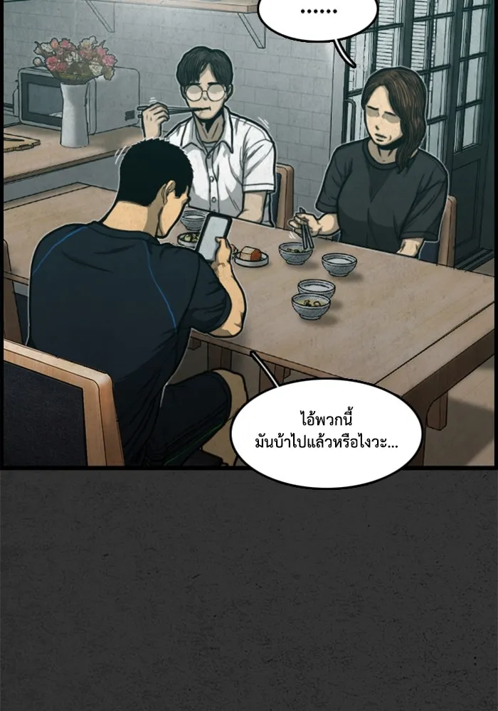 ตกศพสยอง ตอนที่ 1 รูปที่ 98