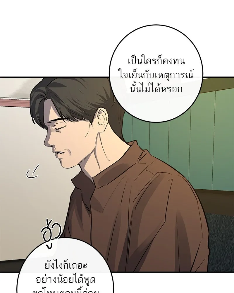 ตำนานเทพธิดาตกสวรรค์ ตอนที่ 51 รูปที่ 68