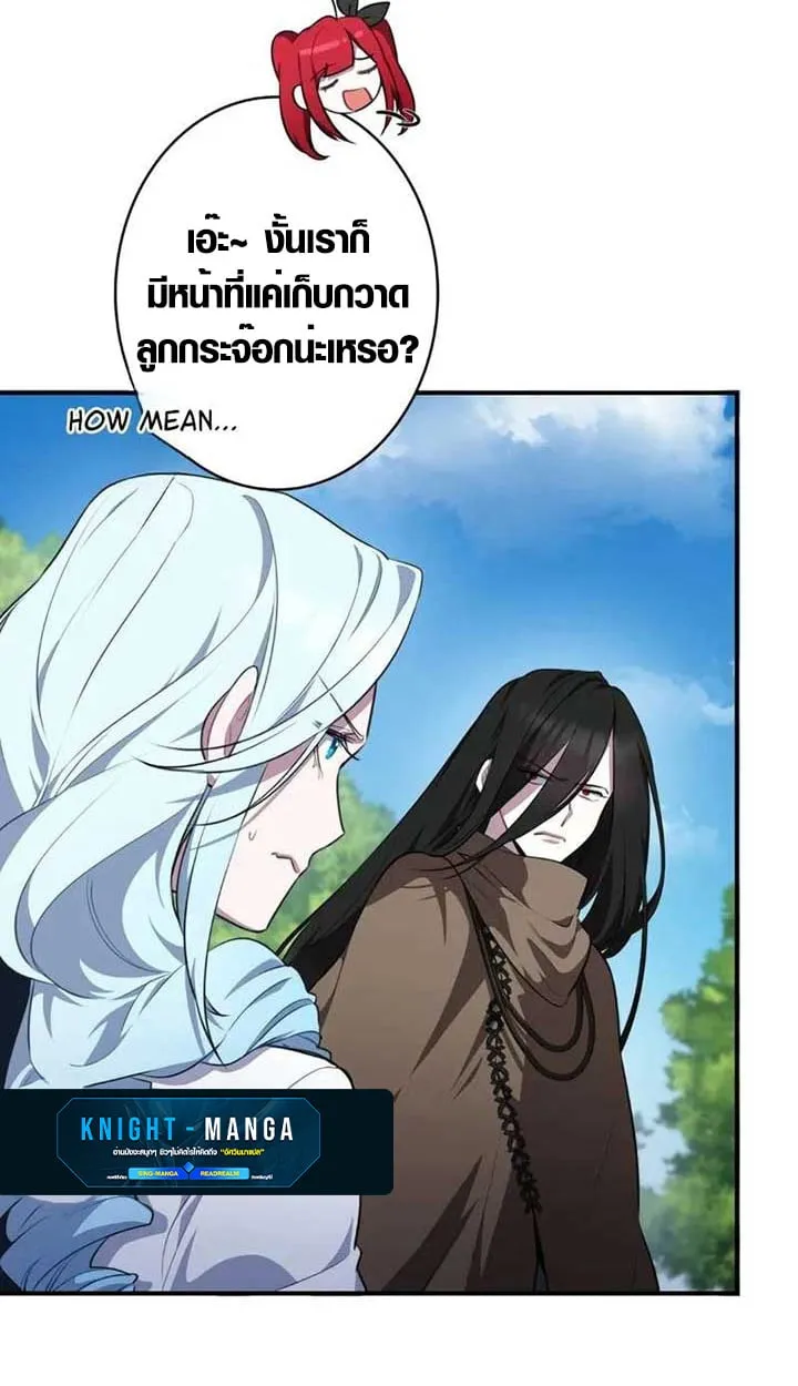 The Mighty Teacher Is a Roleplayer จากอาจารย_ปลอมๆกลายเป_นผ_แข_งแกร_งท_ส_ดซะง_น ตอนที่ ตอนที่ 4 รูปที่ 25