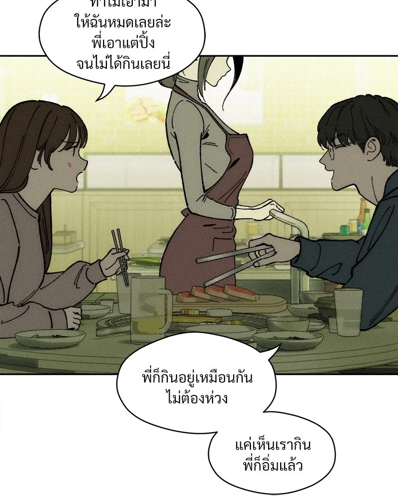 บุปผารุ่มราคะ ตอนที่ 1 รูปที่ 50