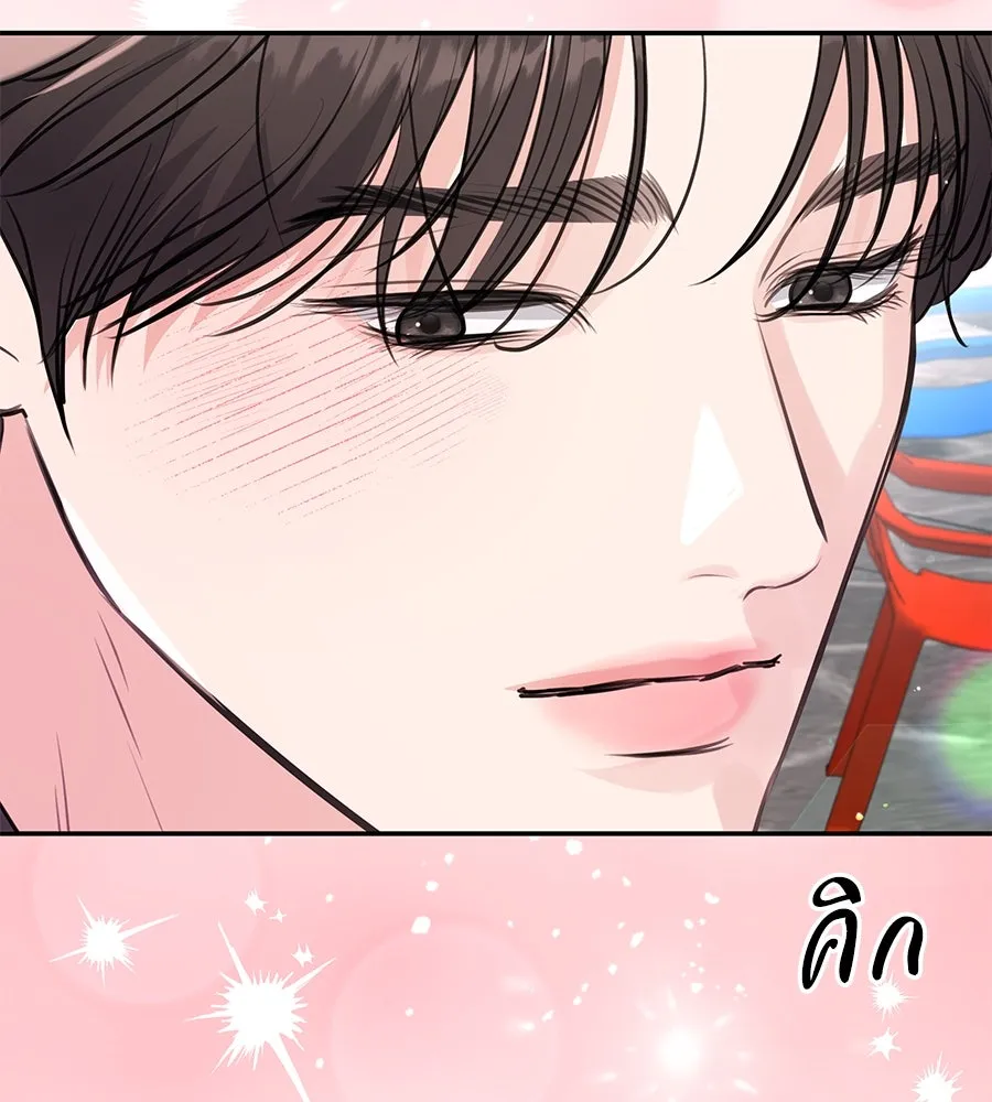 คิมหันต์นิรันดร ตอนที่ 26 รูปที่ 89