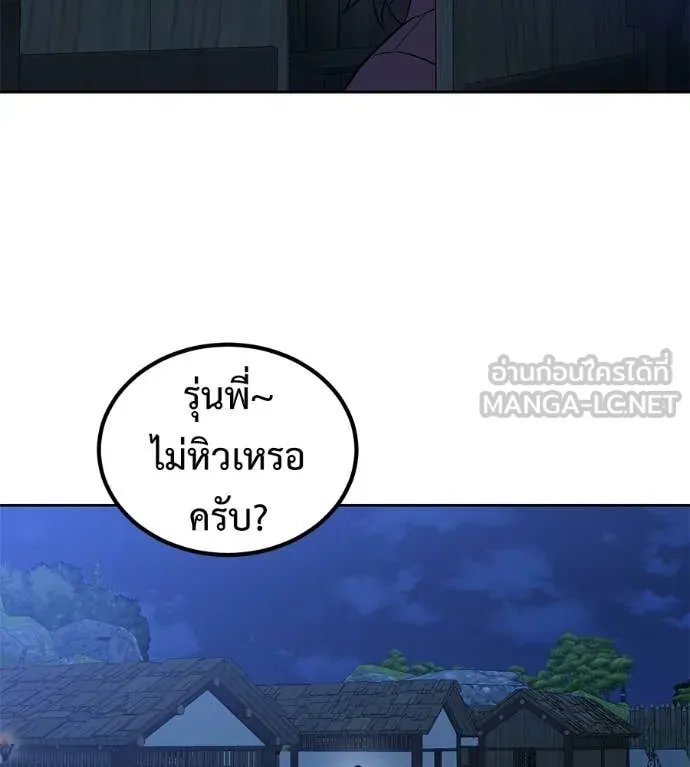 เรียกฉันว่าพระเจ้า ตอนที่ 65 รูปที่ 7