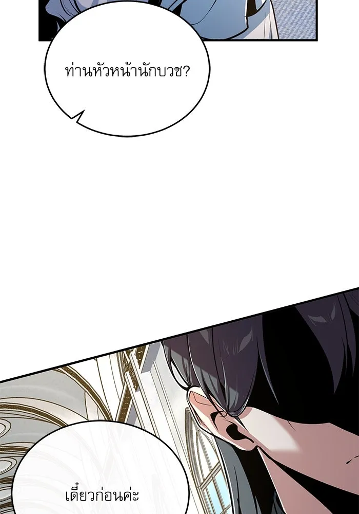 ศาสตราจารย์จำเป็นแห่งอะคาเดมี ตอนที่ 116 รูปที่ 145