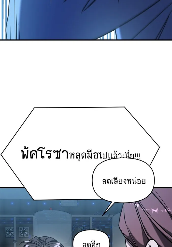 วายร้ายก็อยากมีรัก ตอนที่ 68 รูปที่ 125