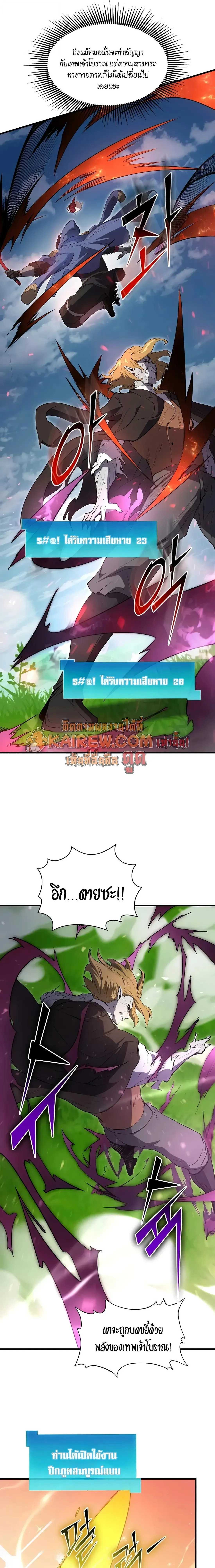 Level Up with Skills เลเวลอ_ปด_วยสก_ลข_นเทพ ตอนที่ ตอนที่ 148 รูปที่ 7