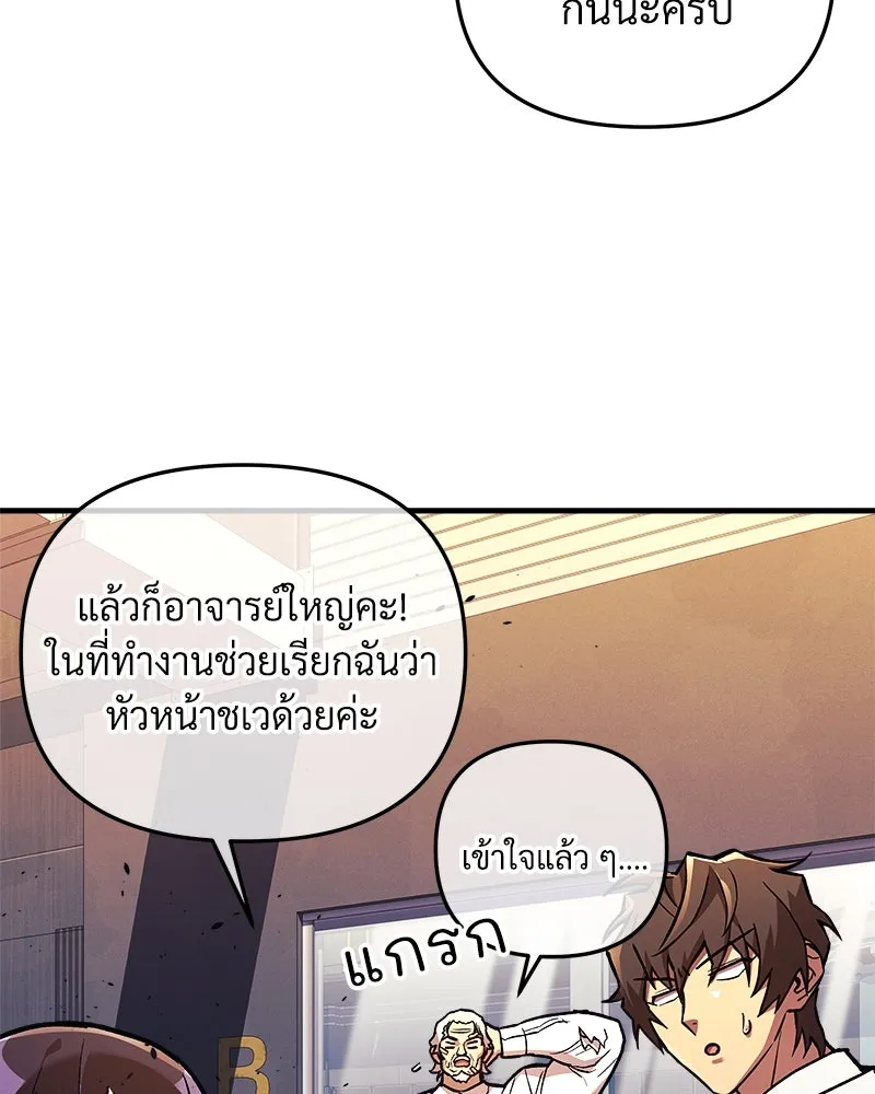 สัปดาห์นี้งดอัปตอนใหม่ ตอนที่ 34 รูปที่ 92