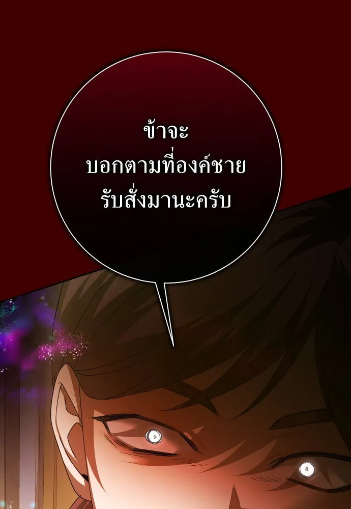 ชิงชีวิตพลิกลิขิตชะตา ตอนที่ 169. จับกุมองค์ชายไปขังคุก รูปที่ 88