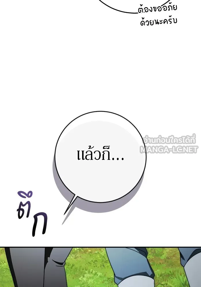 เบื้องหลังรอยยิ้มของเจ้าหญิง ตอนที่ 97 รูปที่ 105