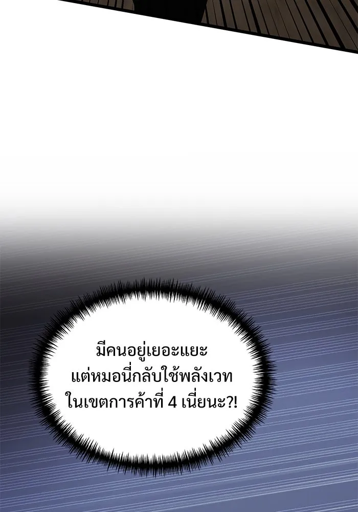 อัศวินดำล่าท้าเวลา ตอนที่ 49 รูปที่ 130