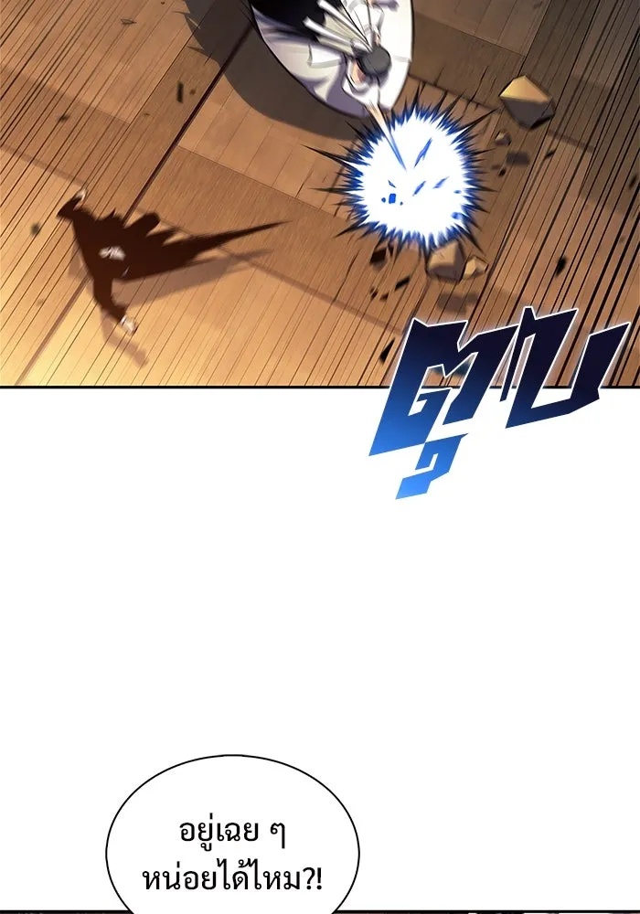 ผู้เล่นหน้าใหม่เลเวลแมกซ์ ตอนที่ 201 สงครามชิงคู่ (3) รูปที่ 2