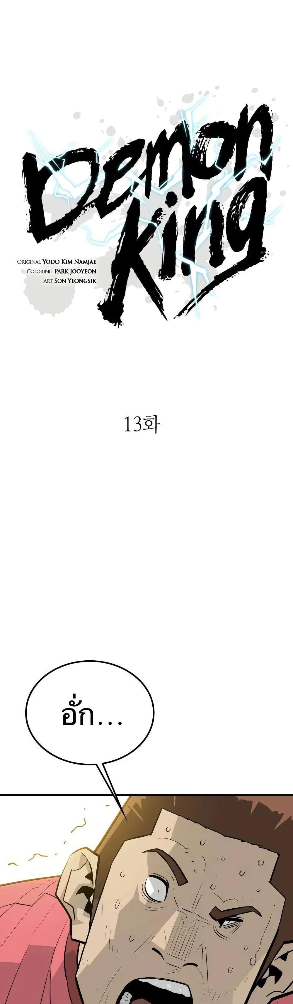 Manga-lc-com อ่านมังงะ อ่านการ์ตูน ออนไลน์ ฟรี Demon King ตอนที่ 1 2 3 4 5 6 7 8 9 10 11 12 13 14 ฟรี ไม่มีโฆษณา Manga-lc - อ่าน มังงะ อ่าน การ์ตูน ออนไลน์ อ่านมังงะ ฟรี