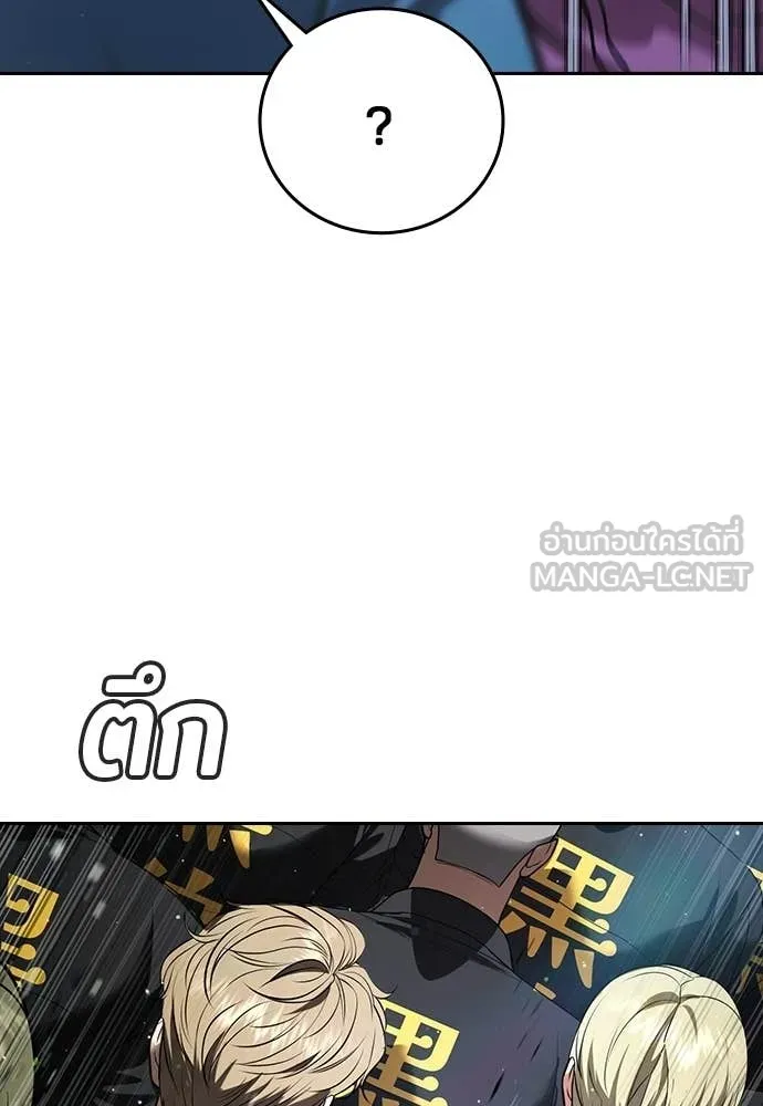 คูเซรา ตอนที่ 60 รูปที่ 243