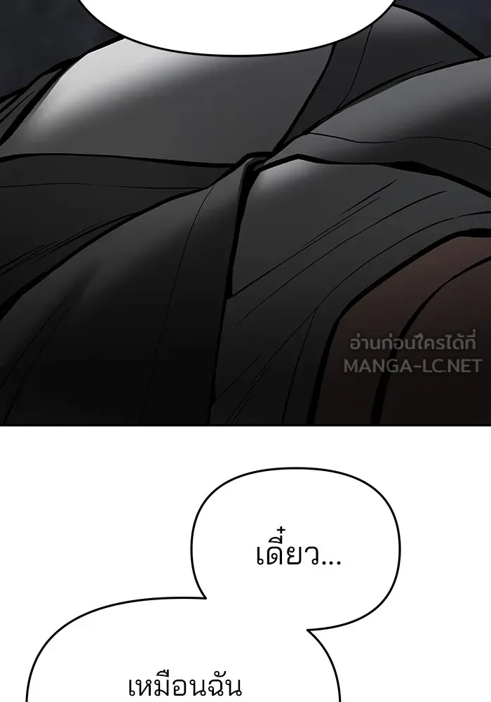 เลวฟาดเลว ตอนที่ 73 รูปที่ 240