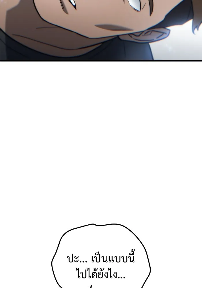 โกดังลับหลังโลกแตก ตอนที่ 14 รูปที่ 160