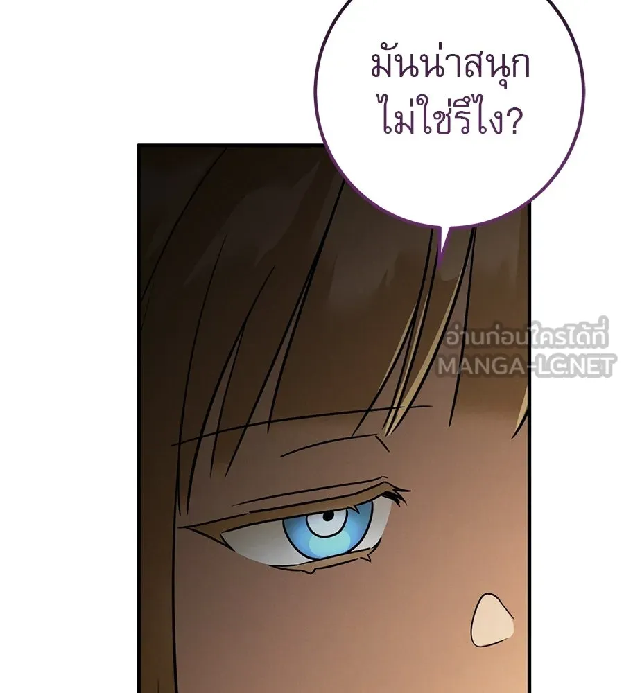 เรือนจำรัก ตอนที่ 84 รูปที่ 48