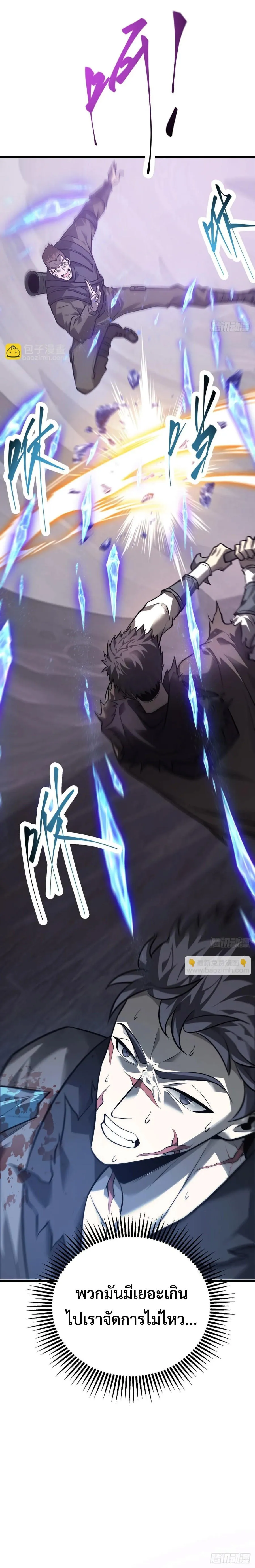 I Am The Strongest Boss ข_าค_อลาสบอสผ_แฝงต_วมาเป_นเพลเยอร_ ตอนที่ ตอนที่ 23 รูปที่ 10