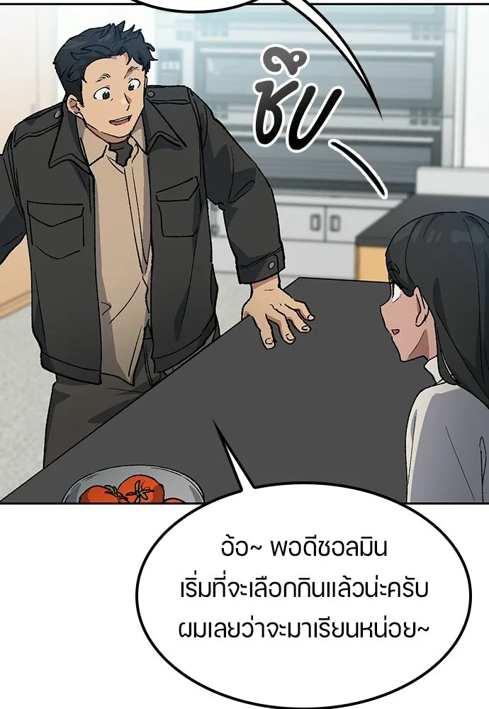 ตั้งแคมป์ฮีลใจในต่างโลก ตอนที่ 84 รูปที่ 70