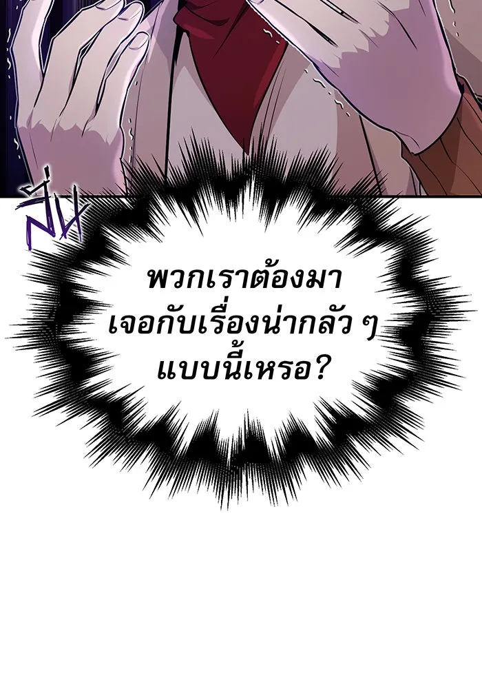 จอมเวทเกิดใหม่ในรอบ 66666 ปี ตอนที่ 26 รูปที่ 19