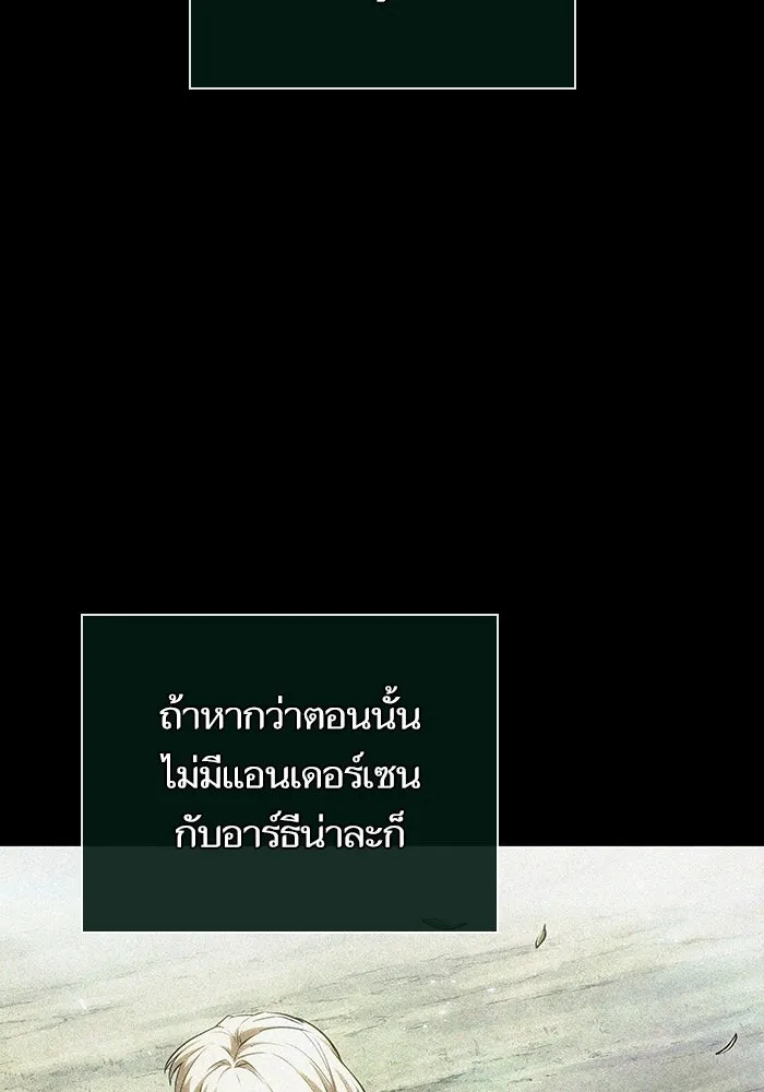 หลังวันสิ้นโลก ตอนที่ 123 รูปที่ 49