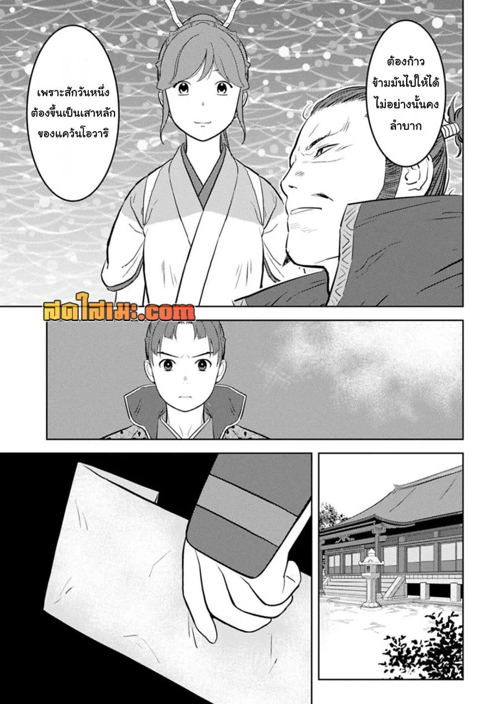Manga-lc-com อ่านมังงะ อ่านการ์ตูน ออนไลน์ ฟรี Sengoku Komachi Kuroutan Noukou Giga ตอนที่ 1 2 3 4 5 6 7 8 9 10 11 12 13 14 ฟรี ไม่มีโฆษณา Manga-lc - อ่าน มังงะ อ่าน การ์ตูน ออนไลน์ อ่านมังงะ ฟรี