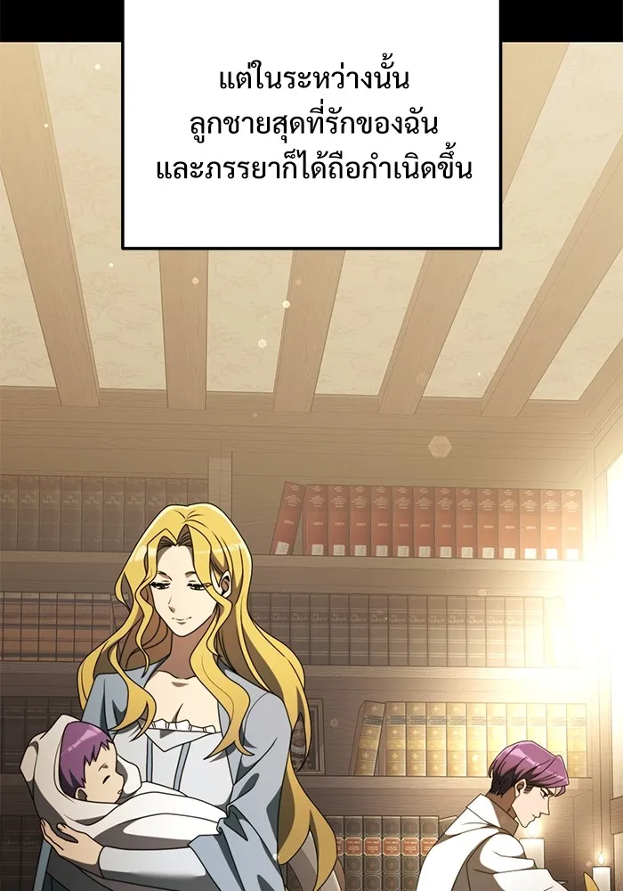 อัศวินดำล่าท้าเวลา ตอนที่ 55 รูปที่ 131