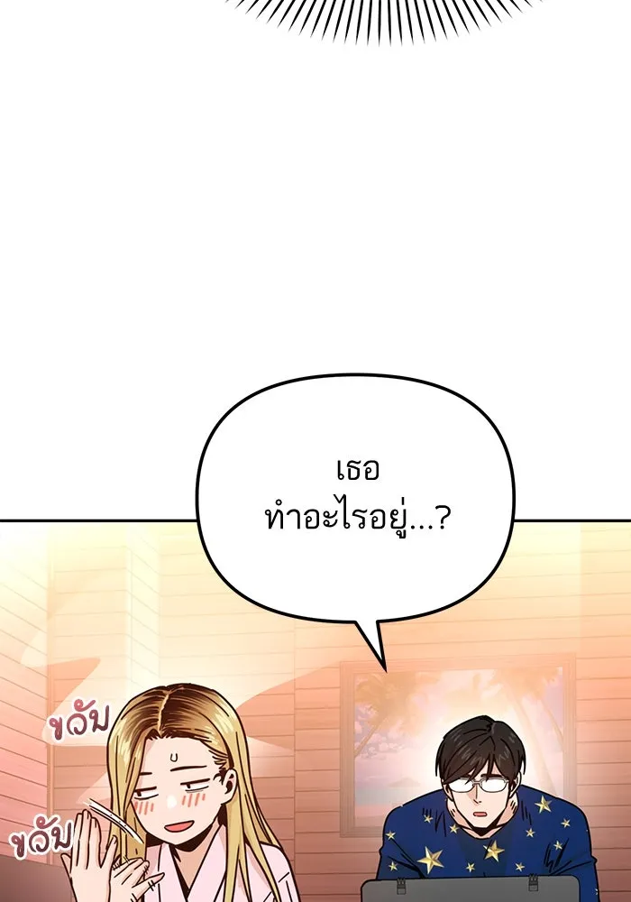 โชคชะตานำพารัก ตอนที่ 2 มันก็เลยเป็นเช่นนี้แหละ รูปที่ 26