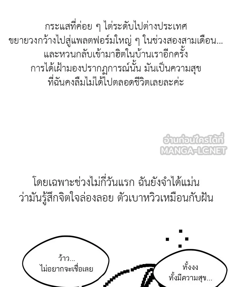 สี่สาวชาวกี ตอนที่ บทส่งท้าย รูปที่ 36