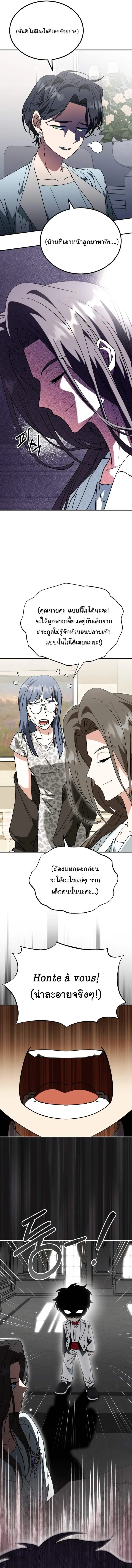 I Will Raise This Family to Greatness ซ_อ_โอกต_ญญ_จะกอบก_ครอบคร_วน_เอง_ ตอนที่ ตอนที่ 40 รูปที่ 16