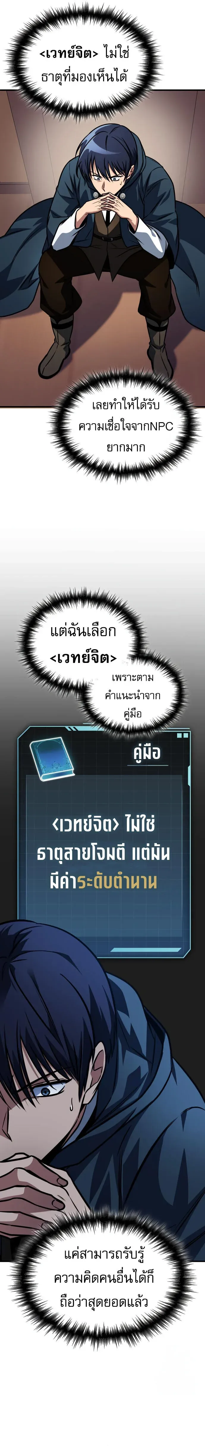 My Exclusive Tower Guide ตอนที่ ตอนที่ 62 รูปที่ 16
