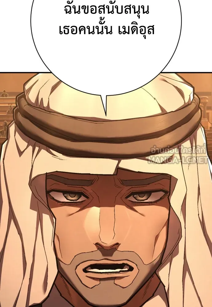 เพชฌฆาตลงทัณฑ์ ตอนที่ 39 รูปที่ 12