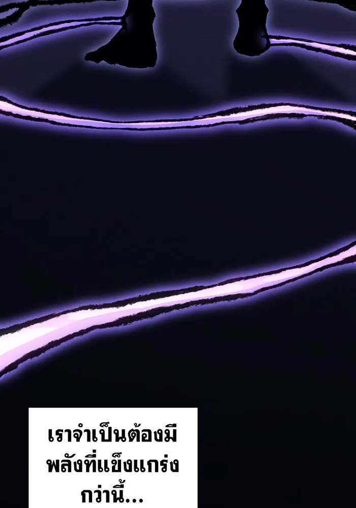 เกิดใหม่พร้อมพลังแห่งราชัน ตอนที่ 75 รูปที่ 13