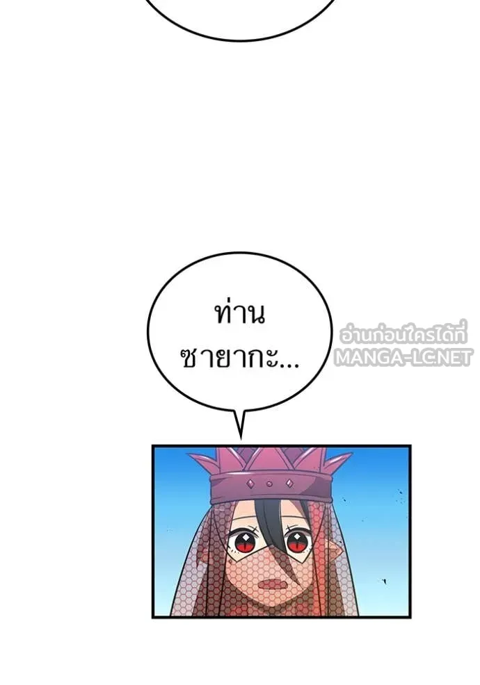 เพลเยอร์เลือดเทวะ ตอนที่ 76 รูปที่ 63