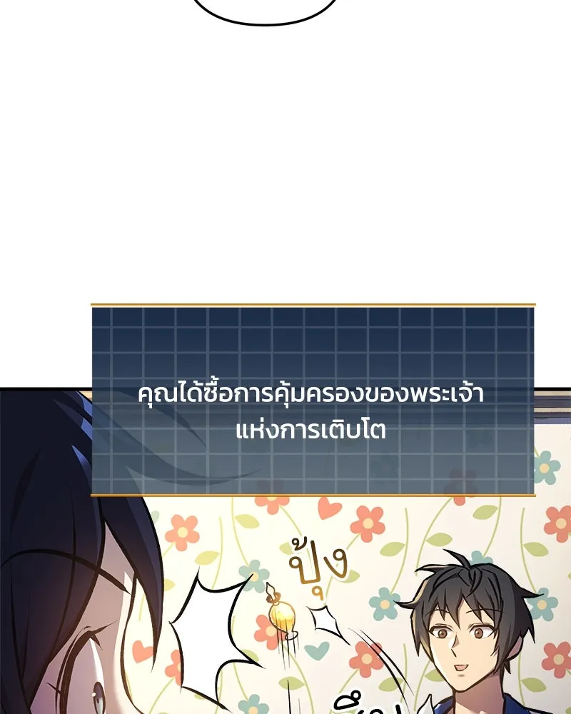 สัปดาห์นี้งดอัปตอนใหม่ ตอนที่ 14 รูปที่ 50