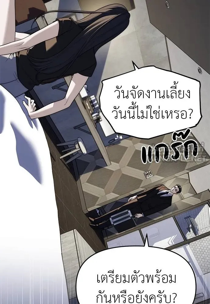 ปฏิบัติการลับ ตอนที่ 94 รูปที่ 15