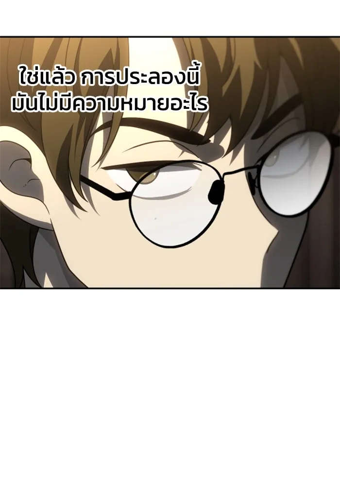 อดีตบอสหอคอย ตอนที่ 78 รูปที่ 49