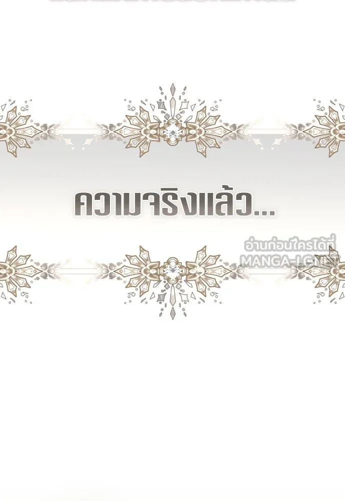 ชิงชีวิตพลิกลิขิตชะตา ตอนที่ 234. ช่วงเวลาของสุนัขกับหมาป่า(2) รูปที่ 6