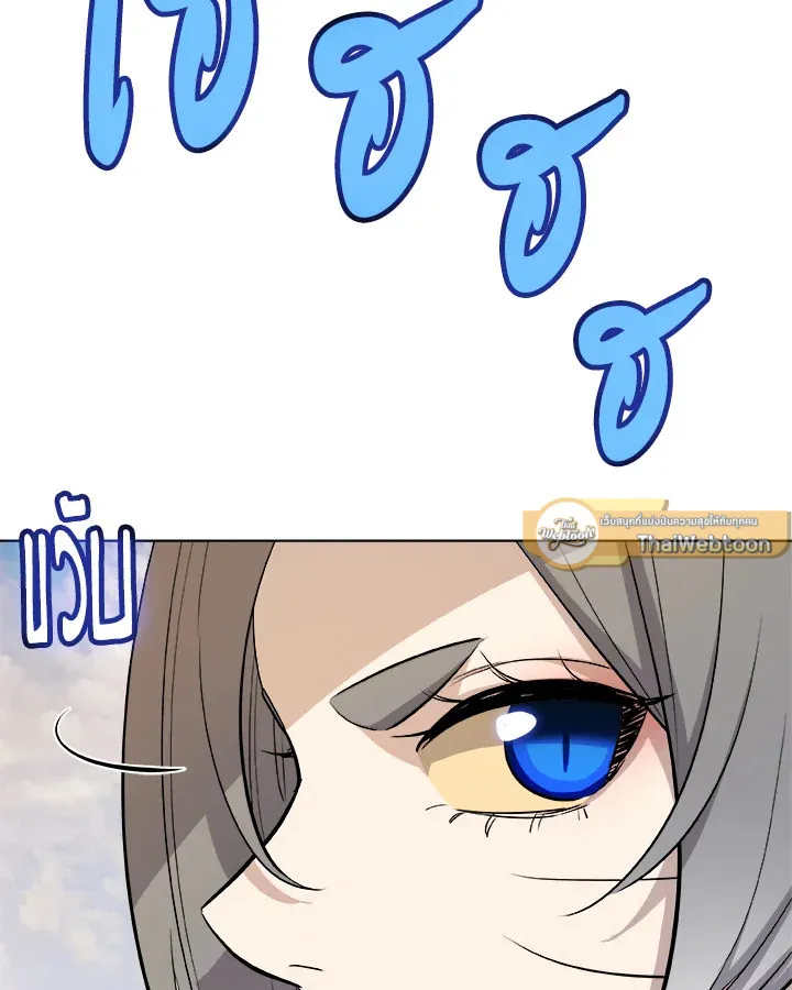 Overpowered Sword ตอนที่ ตอนที่ 123 รูปที่ 99