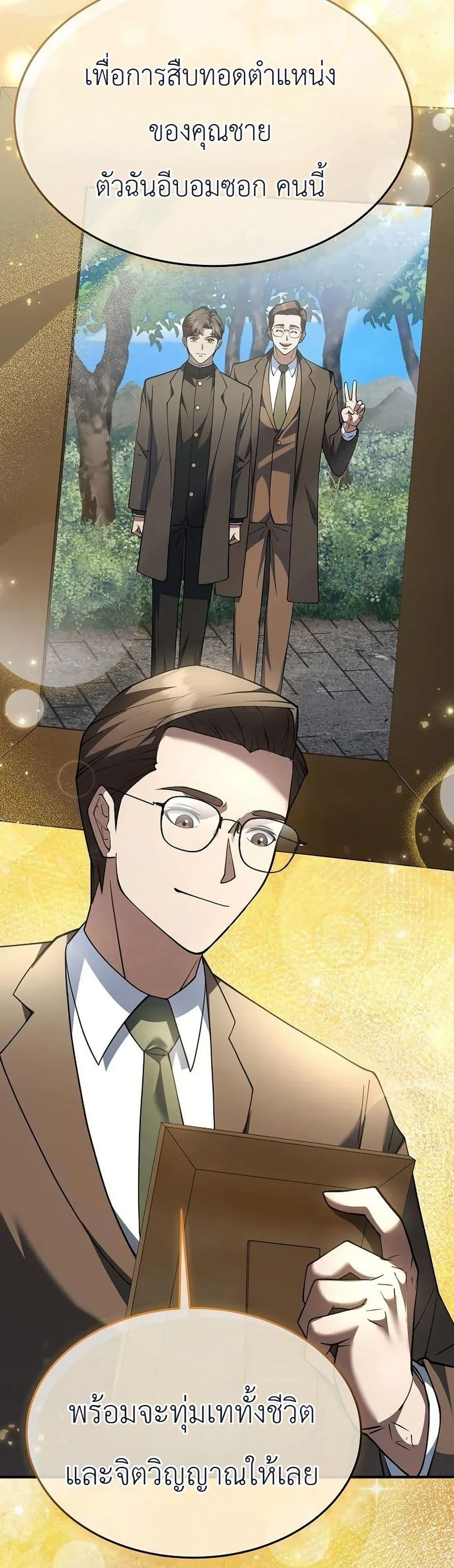 Manga-lc-com อ่านมังงะ อ่านการ์ตูน ออนไลน์ ฟรี Chairman Who Wants to Live a Life of Leisure ตอนที่ 1 2 3 4 5 6 7 8 9 10 11 12 13 14 ฟรี ไม่มีโฆษณา Manga-lc - อ่าน มังงะ อ่าน การ์ตูน ออนไลน์ อ่านมังงะ ฟรี
