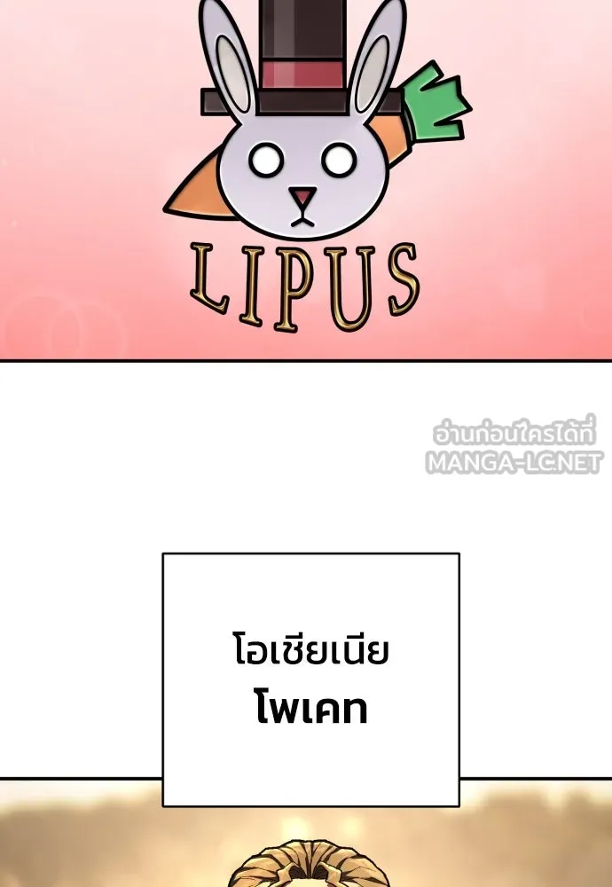 เพชฌฆาตลงทัณฑ์ ตอนที่ 38 รูปที่ 120