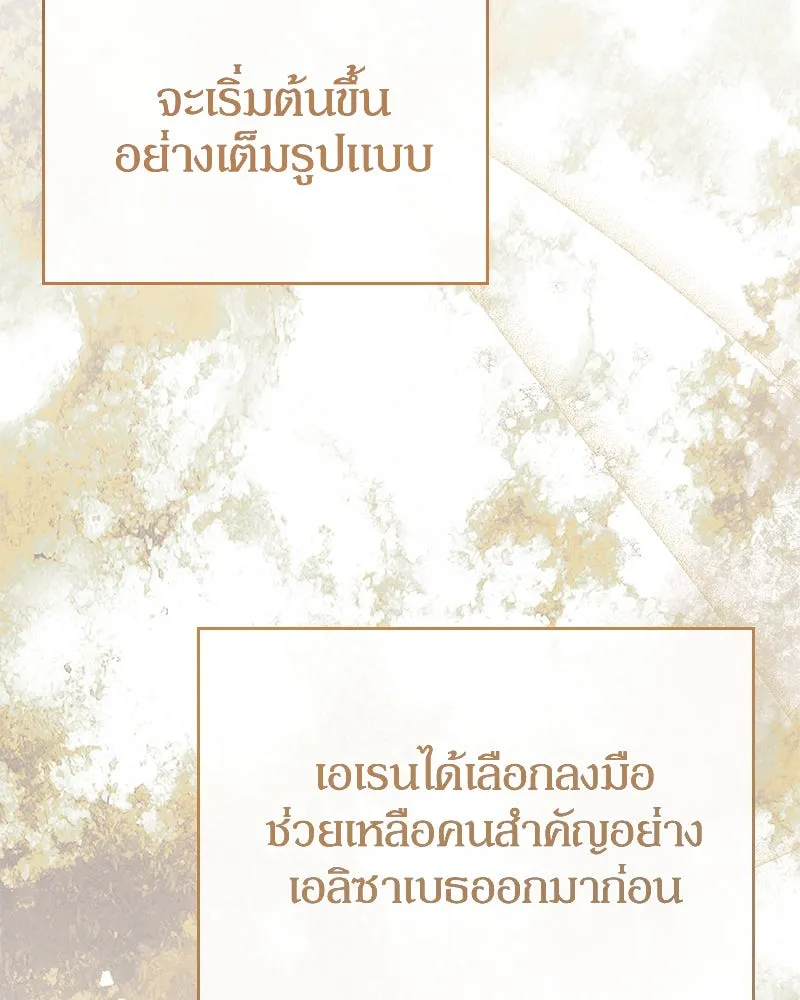 กำราบรักร้ายนายจอมพยศ ตอนที่ 48 รูปที่ 46