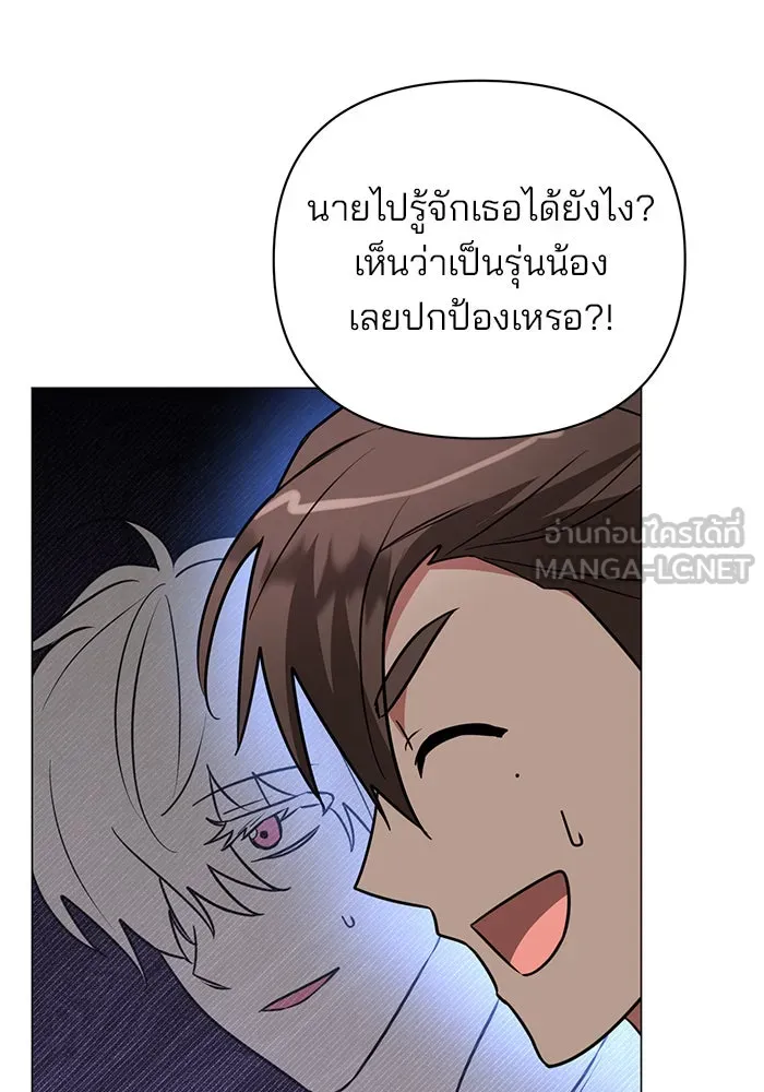 อะคาเดมีนี้เห็นทีจะเจ๊ง ตอนที่ 51 รูปที่ 114