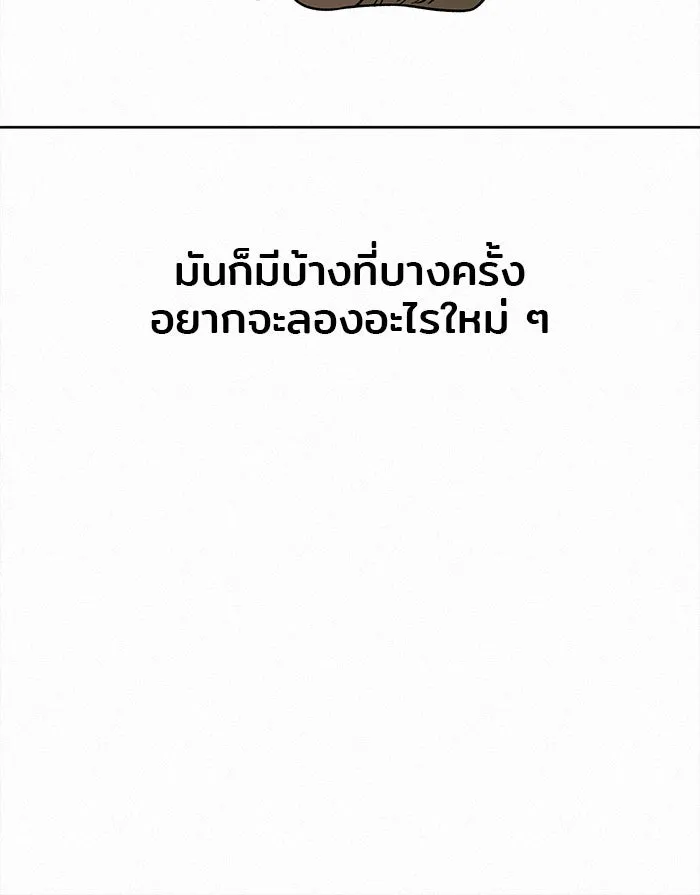 ปฏิบัติการรักวุ่นหัวใจ ตอนที่ 31 รูปที่ 16