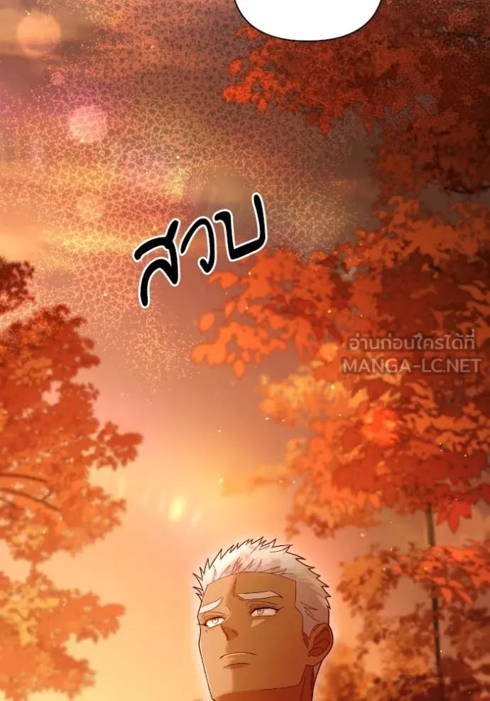 การแต่งงานครั้งใหม่ ตอนที่ 220 รูปที่ 43