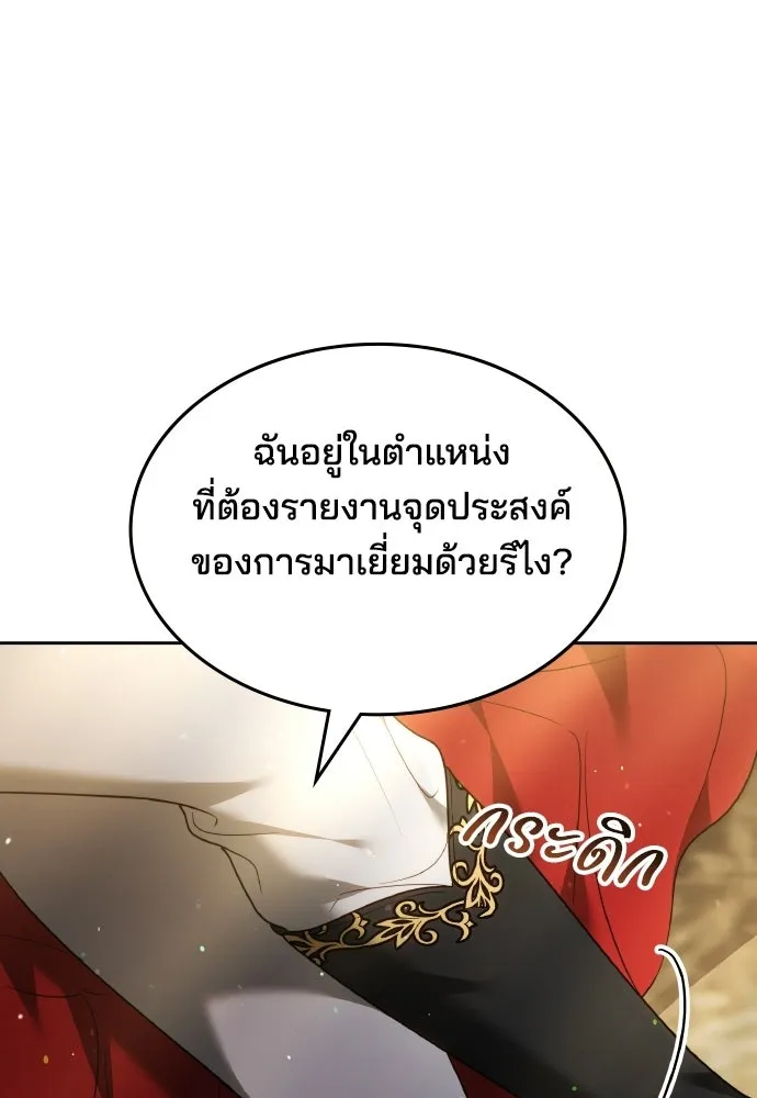 เหตุผลที่นางร้ายจับดาบ ตอนที่ 34 รูปที่ 133
